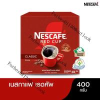 ราคา NESCAFÉ Red Cup Coffee เนสกาแฟ เรดคัพ กาแฟสำเร็จรูปผสมกาแฟคั่วบดละเอียด แบบกล่อง ขนาด 400 กรัม (24896012585)