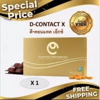 ราคา ดีคอนแทค Dcontact บำรุงดวงตา สินค้าของแท้ 100 (21283155519)