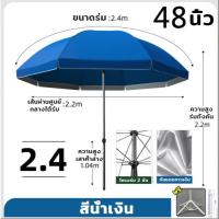 ราคา โครงร่มแบบสองชั้น ร่มสนาม 52 นิ้ว ขนาด 2 6 เมตร เคลือบ UV 100 ทนทาน ร่มขายของ ร่มใหญ่ตลาดนัด วัสดุอย่างดี เคลือบเงินหนา ร่มตกปลา ร่มแม่ค้า ร่มกันแดดร่ม (24610820240)