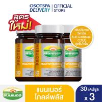 ราคา Banner แบนเนอร์โกลด์พลัส 30 แคปซูล แพ็ค 3 กระปุก (24451135643)
