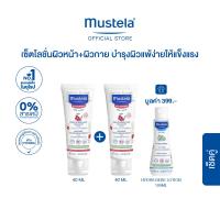 ราคา เซ็ตคู่ 2 ฟรี 1 ไซส์จริง Mustela Baby Soothing Moisturizing Face Cream 40ml X2ชิ้น รับฟรี Hydra Bebe Body Lotion 100ml X1ชิ้น โลชั่นเด็ก ครีมเด็ก ทารก (23927386076)