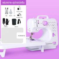 ราคา จักรเย็บผ้าขนาดเล็กไฟฟ้า มีฐานรองเย็บ เครื่องเย็บผ้า จักรเย็บผ้าไฟฟ้า จักรเย็บผ้าขนาดพกพา จักรเย็บผ้ามินิ จักรมินิ จักรเย็บผ้าแบบตั้งโต๊ะ จักรเย็บผ้า เครื่องเย็บผ้า จักรเย็บไฟฟ้า จักเย็บผ้าเล็ก ที่เย็