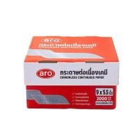 ราคา กระดาษต่อเนื่อง 9x5 5นิ้ว 2ชั้น 2000ชุด Q biz คิวบิซ (21439059385)
