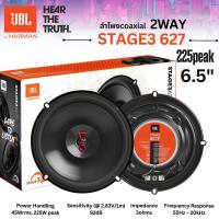 ราคา ลำโพงJBL ของแท้100 JBL STAGE3 637F 627F ลำโพง ติด รถยนต์ 6นิ้ว รุ่นใหม่ 2021 แกนร่วม คู่หน้า คู่หลัง (24340430998)