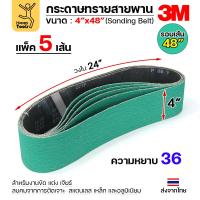 ราคา 3M สายพานเครื่องบากท่อ กว้าง 4 นิ้ว ใช้กับเครื่อง PJ2000 บากท่อเหล็ก สแตนเลส บากได้คมดี รับประกันรอยต่อของแท้ (22849477573)