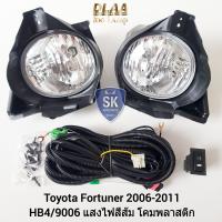 ราคา ไฟ ตัด หมอก ฟอร์จูนเนอร์ หน้ายักษ์ TOYOTA FORTUNER 2006 2007 2008 2009 2010 2011 โตโยต้า สปอร์ตไลท์ SPOTLIGHT รับประกันสินค้า 6 เดือน (19677194497)