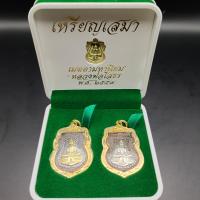 ราคา 1ชุด2เหรียญ หลวงพ่อโสธร เหรียญเสมา รุ่นเมตตามหานิยม พ ศ ๒๕๕๙ (16839181082)