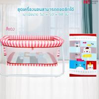 ราคา เปลไกวเด็ก PAPA รุ่น TK03B ไซร์เล็กกระทัดรัด เหมาะกับบ้านที่มีพื้นที่จำกัด (12102156590)