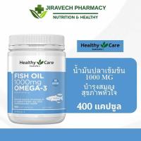 ราคา Healthy Care Fish Oil 1000mg Omega3 400 Capsules เฮลท์ตี้ แคร์ น้ำมันปลา 1000 mg (22299458999)