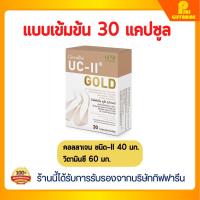 ราคา ส่งฟรี คอลลาเจนไทพ์ทู collagen type 2 ยูซี ทู กิฟฟารีน uc ii collagen Giffarine ข้อเสื่อม ข้อเข่า คอลลาเจนกิฟฟารีน (23012075237)