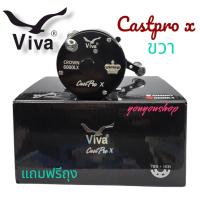 ราคา รอกเบส รอกเบท Viva CastPro X 5000 6000 RX LX 7 1BB ของแท้ 100 (23813057166)