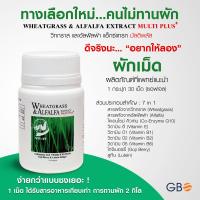 ราคา ผักเม็ดนิวไลฟ์ของแท้ ต้นฉบับของแท้ ประกอบด้วยวีทกลาส อัลฟัลฟ่า คิวเท็น ลูทีน สกัดเย็นได้คุณค่าครบ (20462403307)