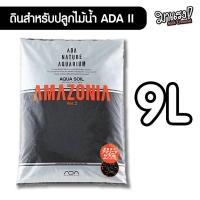 ราคา ดินปลูกไม้น้ำ ADA Amazonia ver 2 เลือกได้หลายขนาด (17718708587)