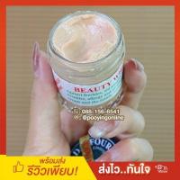 ราคา ลดพิเศษ ครีมคูเวต St Dalfour Beauty Kuwait cream สูตรดั้งเดิมเนื้อเต็ม FILIPINA ของแท้ นำเข้าตรงจากคูเวต มีเลขจดแจ้ง (21841054446)