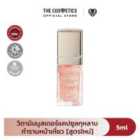 ราคา Dior Prestige La Micro Huile De Rose Activated Serum 5ml เซรั่ม วิตามิน บูสเตอร์ แคปซูล กุหลาบ จัดการริ้วรอย สูตรใหม่ (23966692253)