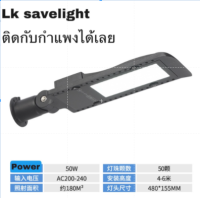 ราคา ไฟถนน LED Street light 220Vมาตรฐานมอก แสงขาว วอร์ม 50w 100w 150w ใช้ไฟบ้าน220Vสว่างชัวร์ (14781537678)