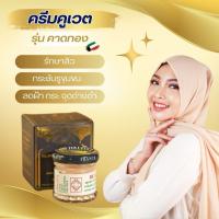 ราคา ST Dalfour ครีมคูเวต มี อย ถูกต้อง นำเข้าจากคูเวต รุ่นคาดทอง DEMARKLER ของแท้100 (23574350801)