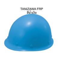 ราคา หมวกเซฟตี้ญี่ปุ่น ไฟเบอร์มีโฟม TANIZAWA ST 118EZ EPA รองใน 8 จุด วัสดุFRP (10972750669)