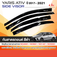 ราคา คิ้วกันสาดประตู YARIS ATIV 2017 2021 สีดำ 4ประตู 4ชิ้น 2017 2018 2019 2020 2021 คิ้วกันฝน คิ้วบังแดด ประดับยนต์ ชุดแต่ง ชุดตกแต่งรถยนต์ (11860333474)