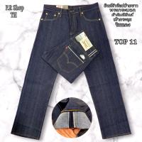 ราคา กางเกงยีนส์ตัวท็อป TOP ป้ายขาวผ้าดิบทรงกระบอกริมแดงเป็นกระดุมสียีนส์เข้มผ้าดีใส่สบาย (24698908157)
