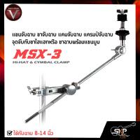 ราคา แขนจับฉาบ ขาจับฉาบ แคมจับฉาบ แครมป์จับฉาบ จุดจับกับขาไฮแฮทหรือขาฉาบพร้อมแขนบูม ใช้กับฉาบ 8 14 นิ้ว V TECH MSX 3 (14880424336)