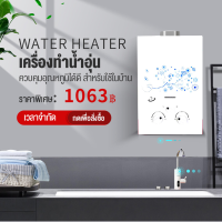 ราคา Happy Shop เครืองทำน้ำอุน เครื่องทำน้ำอุ่นใช้แก๊ส เครื่องทำน้ำอุ่นราคาถูก เครื่องทำน้ำอุ่นแก๊ส เครื่องทำน้ำอุ่น ระบบตัดอัตโนมัติ (24393965942)