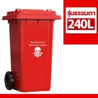 ราคา ถังขยะ กทม ถังขยะนอกบ้าน ในบ้าน 30L 50L 100L 120L 240ลิตร มีล้อ ไม่มีล้อ มีฝาเปิดปิด ถังพลาสติก สีเขียว น้ำเงิน เหลือง แดง ดำ ถังใหญ่ ทนทานแข็งแรง (24764456258)