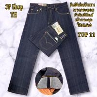 ราคา กางเกงยีนส์ผ้าดิบป้ายขาวตัวท็อป TOP ทรงกระบอกริมแดงเป็นกระดุมสียีนส์เข้มผ้าดีใส่สบายสินค้ามีพร้อมส่ง (24936554194)