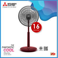 ราคา พัดลมสไลด์ มิตซูบิชิ ใบพัด 16 นิ้ว R16A GC New Style Mitsubishi Electric (13222852443)