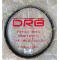 ราคา แท้100 Made in Korea สายพานฟัน LC54 Dongil Super Star DRB สายพาน พัดลมเป่าข้าว ตู้นวด คูโบต้า DC60 DC68 Kubota สายพาน รถเกี่ยวข้าว นวดข้าว ร่อง C (10196182929)