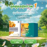 ราคา ของแท้ เคอม่า แม็กซ์ CurmaMax GreenCurmin กรีน เคอมิน กรดไหลย้อน กระเพาะอักเสบ (24658589385)