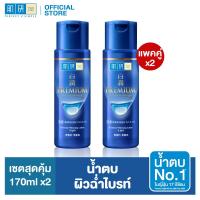 ราคา เซตคู่สุดคุ้ม Hada Labo Premium Whitening Lotion 170ml ฮาดะ ลาโบะ พรีเมี่ยม ไวท์เทนนิ่ง โลชั่น 170 มล (24166179449)