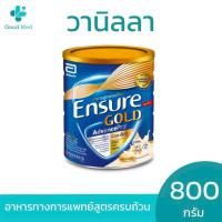 ราคา สูตรใหม่ Ensure Gold Wheat 850g เอนชัวร์ โกลด์ ธัญพืช 850g อาหารเสริมสูตรครบถ้วน (24543539000)