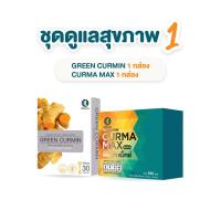 ราคา ของแท้ เคอม่า แม็กซ์ CurmaMax GreenCurmin กรีน เคอมิน กรดไหลย้อน กระเพาะอักเสบ (24465541851)