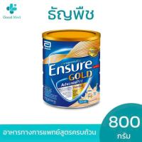 ราคา สูตรใหม่ Ensure Gold Wheat 850g เอนชัวร์ โกลด์ ธัญพืช 850g อาหารเสริมสูตรครบถ้วน (24553516097)