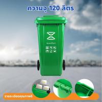 ราคา ส่งจากไทย ถังขยะพลาสติก 120 240 ลิตร ถังขยะขนาดใหญ่ มีล้อ สีน้ำเงิน เขียว สีดำ ถังขยะมีฝาปิด ฝาเรียบ ถังขยะ ถังขยะเทศบาล ถังขยะใหญ่ (24818745631)