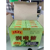 ราคา ถูกสุดในไทย ลูกอมหวังเหล่าจี้ ลูกอมหวังเหล่าจี๋ ลูกอมแก้ไอ แพ็ค8กล่อง (22346151840)