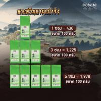 ราคา ใบชาตราสามม้า ชาเหวินซานเปาจ่ง ห่อละ 100 กรัม (24389843881)