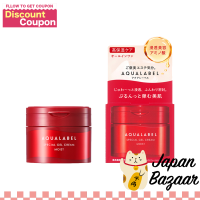 ราคา Shiseido AQUALABEL ครีมสเปเชียลเจลชุ่มชื่น (20456579175)