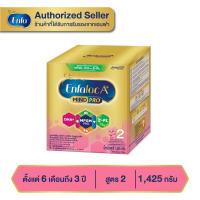 ราคา นมผง Enfalac เอนฟาแล็ค เอพลัส สูตร 2 นมผง สำหรับเด็ก 6 เดือน ถึง 3 ปี ขนาด 1425 กรัม บรรจุ 475 กรัม x 3 ซอง (22001040120)
