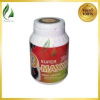 ราคา Super D Maxx Plus ซุปเปอร์ดีแม็กซ์พลัส อาหารเสริมสำหรับผู้ชาย 60 แคปซูล (22804924827)