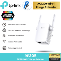 ราคา TP Link ตัวขยายสัญญาณไวไฟ 5 RE305 AC1200 WiFi Repeater อุปกรณ์ขยายสัญญาณ Wi Fi Range Extender (23667225318)