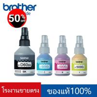 ราคา Brother หมึกเติมแท้ D60BK 5000C M Y 4สี ของแท้ 100 หมึกแท้ No Box T300T500T700T800T310T510T710T810T820W T910W หมึกเครื่องปริ้น hp หมึกปริ้น หมึกสี หมึกปริ้นเตอร์ ตลับหมึก (22059685529)
