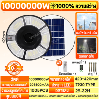 ราคา รับประกัน30ปี ไฟโซล่าเซลล์ ไฟภายนอกอาคาร 25000000W ไฟUFO ไฟเซ็นเซอร์ โซล่าเซลล์ ไฟled โคมไฟโซลาเซลล์ ไฟ ถนน โซล่าเซลล์ solar light outdoor lighting ไฟโช่ล่าเชลล์ (24819043278)