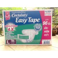 ราคา ยกลัง ไซส์ L XL XXL Certainty Easy Tape ผ้าอ้อมผู้ใหญ่แบบเทป (20993027047)
