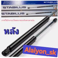 ราคา โช๊คฝากระโปรง Stabilus โช๊คฝาหน้า โช๊คฝาท้าย Mercedez Benz SL Class R230 ประกัน1ปี ส่งฟรี (22536884421)