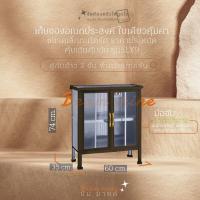 ราคา ตู้กับข้าวเล็ก อะลูมิเนียมแท้ สีชา สีน้ำตาล ชั้นวางของ ชั้นอเนกประสงค์ 2ฟุต 2ประตู พื้นเรียบทุกชั้น (19274876924)