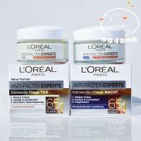 ราคา in stock Germany LOREAL Cream 65 Light Fine Wrinkles Lipper Tight Moisturizing Day Cream Night Cream (24284483200)