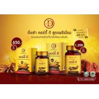 ราคา Cordy D คอร์ดี้ ดี สารสกัดจากถั่งเช่าทิเบต 450 มก ผสมเห็ดหลินจือแดง 50 มก บำรุงสุขภาพ ขนาด 60 แคปซูล (16407296441)