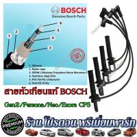 ราคา สายหัวเทียน สายหัวเทียนโปรตอน สายหัวเทียนProton Exora Gen2 Neo เครื่องยนต์ฝาแดง CPS (15587053512)